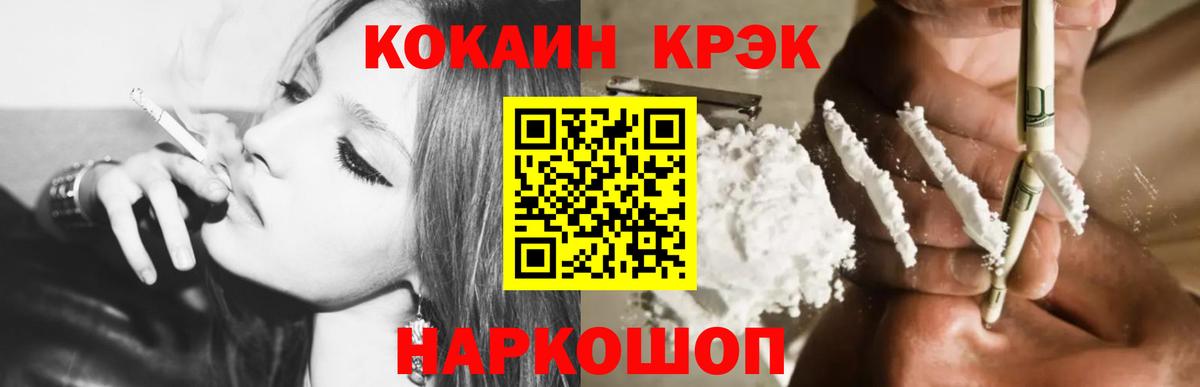 Моршанск  КОКАИН Колумбийский  Вход с VPN 