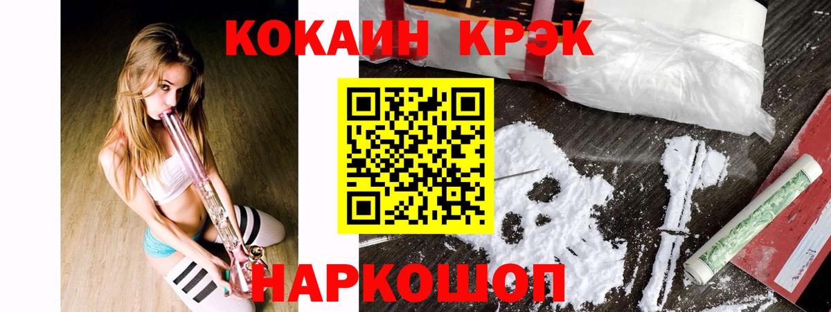 Cocaine Колумбийский  Моршанск  КОКАИН 97% 