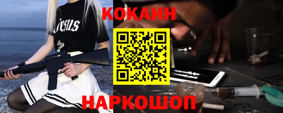 КОКАИН FishScale Моршанск