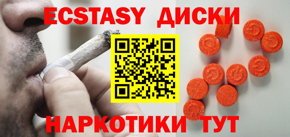 ЭКСТАЗИ 300 mg Моршанск
