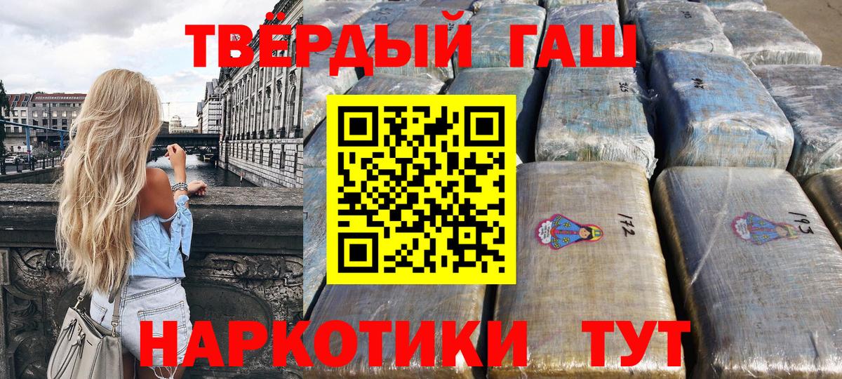 ГАШ хэш Моршанск