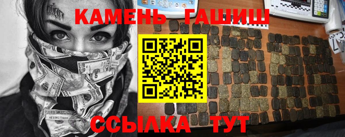 ГАШИШ убойный  ГАШИШ  ГАШИШ ice o lator  Моршанск 