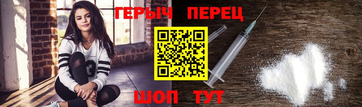 ГЕРОИН афганец  ГЕРОИН  Моршанск 