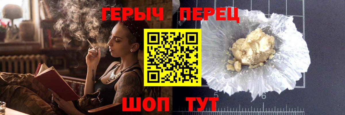 ГЕРОИН белый  Вход с VPN  ГЕРОИН  Моршанск 