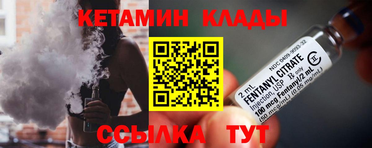 Кетамин VHQ  Вход с VPN  Моршанск 