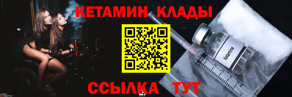 КЕТАМИН VHQ  КЕТАМИН VHQ  Моршанск 