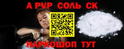 соль курить ск Гудермес