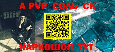 соль курить ск Гудермес