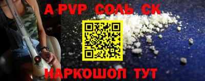 соль курить ск Гудермес