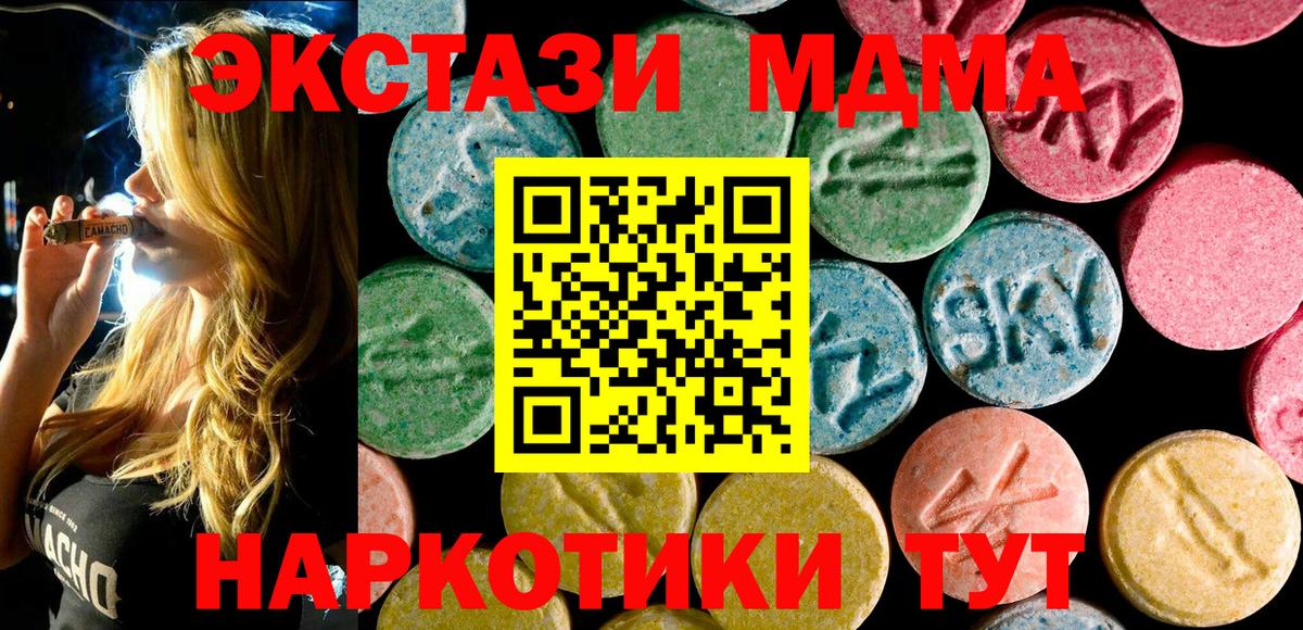 МДМА молли  MDMA VHQ  Моршанск  Вход с VPN 
