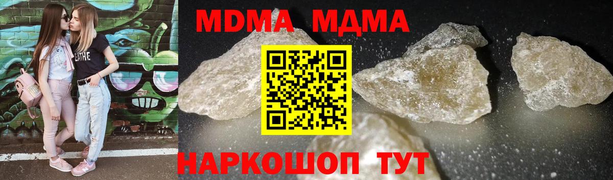MDMA VHQ  Моршанск  МДМА кристаллы 