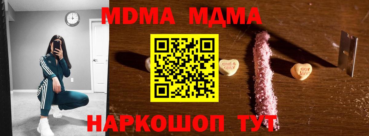 Каннабис  Меф МЯУ МЯУ кристаллы  Кокаин  Меф МЯУ МЯУ кристаллы  ГАШИШ  MDMA  Alpha PVP СОЛЬ   Бошки Шишки  Моршанск  ГАШИШ 
