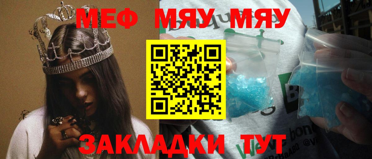 Моршанск  что такое   Вход с VPN  Мефедрон мяу мяу  МЕФ mephedrone 