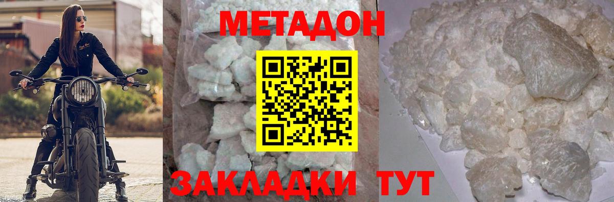 Моршанск  Метадон VHQ  Вход с VPN 