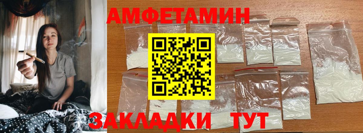 Метамфетамин витя  Моршанск 