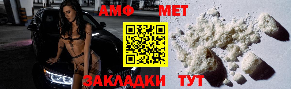 Метамфетамин витя  Метамфетамин витя  Вход с VPN  Моршанск 