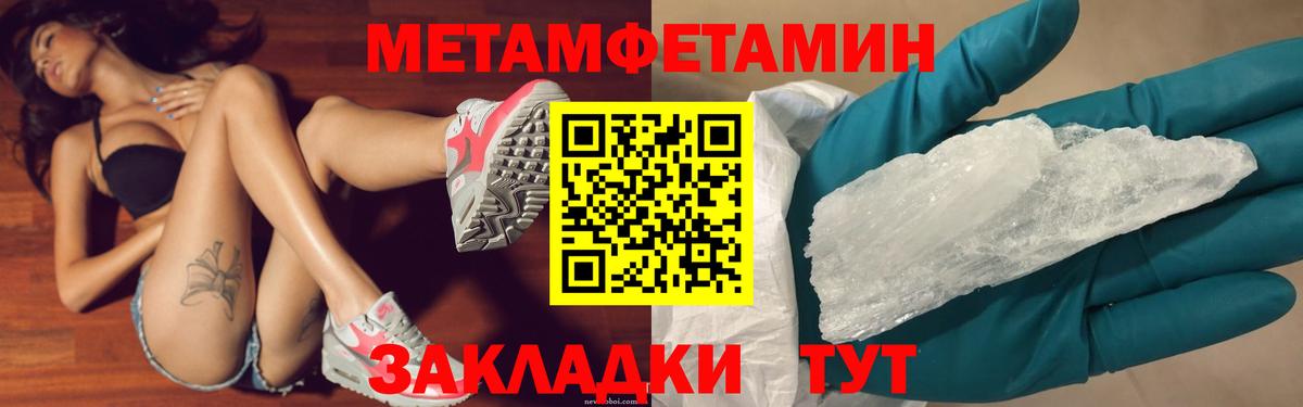 Метамфетамин кристалл Моршанск