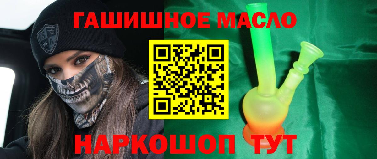 Дистиллят ТГК жижа Моршанск