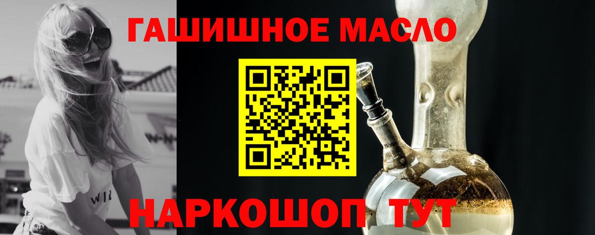 закладка  Дистиллят ТГК Wax  Моршанск  ТГК гашишное масло 