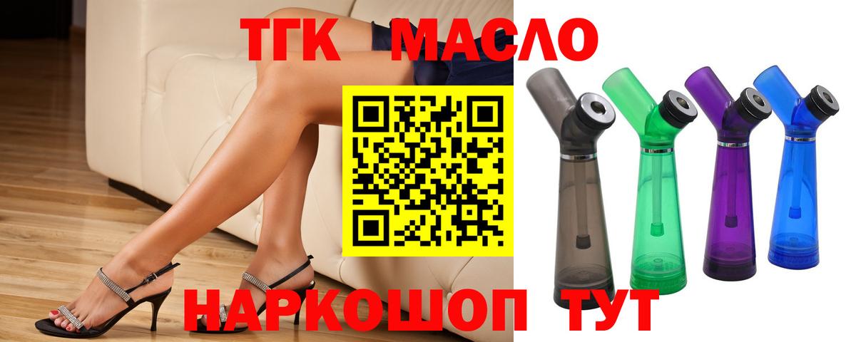 Моршанск  ТГК вейп  Вход с VPN 