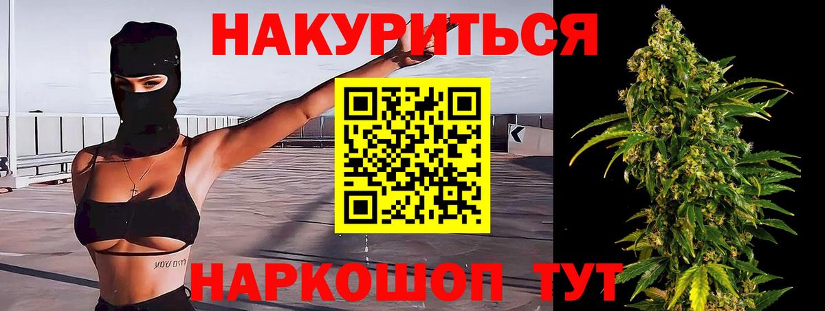 Канабис Ganja  Моршанск  Бошки марихуана THC 21%  Каннабис AK-47  Бошки Шишки Amnesia 